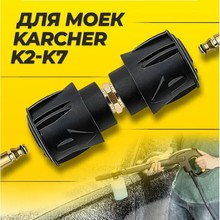 卡赫K系高压洗车机水管延长凯驰K2/K3洗车机管对接器快插接头批发