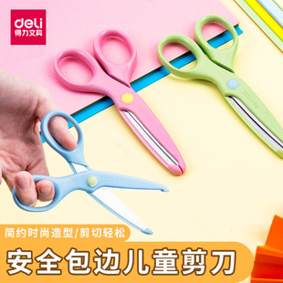 Deli 6023 Children's Scissors Safety Hand-made Scissors Paper-cut Scissors Edge-wrapped Round-head Scissors Art Origami Scissors