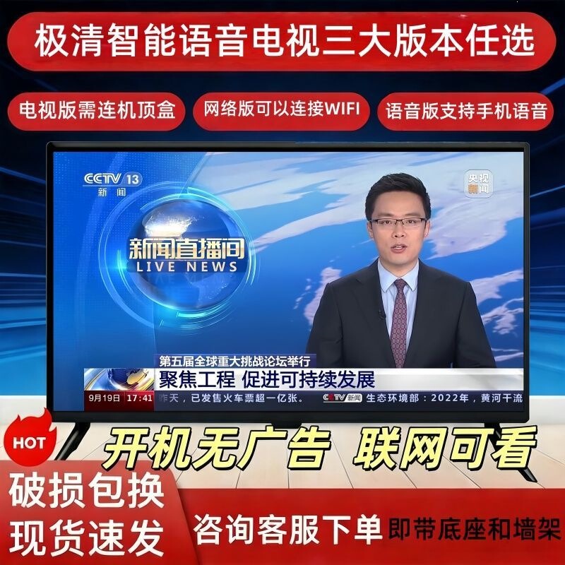 New 2026 Ultra-High-Definition Lcd Tv Smart Explosion-Proof Eye-Protection 85/75/65/60/55 Wifi Home Use