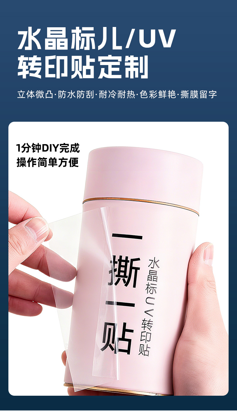 水晶贴详情_01.jpg
