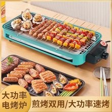 电烤炉家用烧烤炉室内无烟新款电烤盘多功能烤肉烤串机家庭烧烤架
