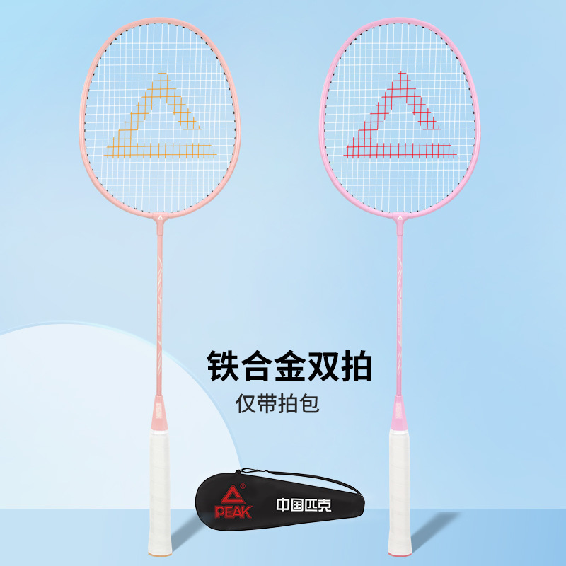 PEAK/ピクピクバドミントンラケット旗艦店ダブルショット成人装備超軽量炭素専門耐打子供セット|undefined