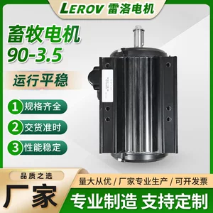 源头厂家多规格畜牧电机三相异步电动机380V全铝机壳机械