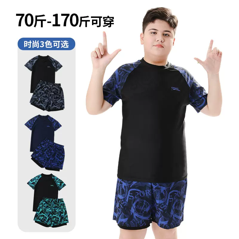 胖童泳衣男童2025新款儿童游泳衣中大童青少年分体防尴尬温泉套装