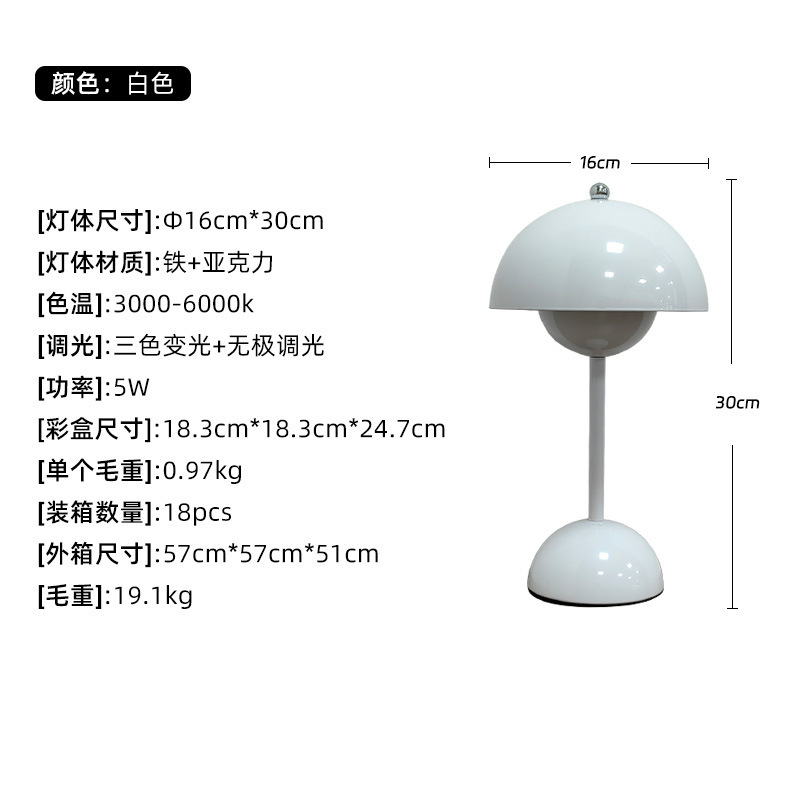 丹麦花苞灯北欧简约设计师蘑菇灯可充电婚房装饰卧室床头氛围灯|undefined