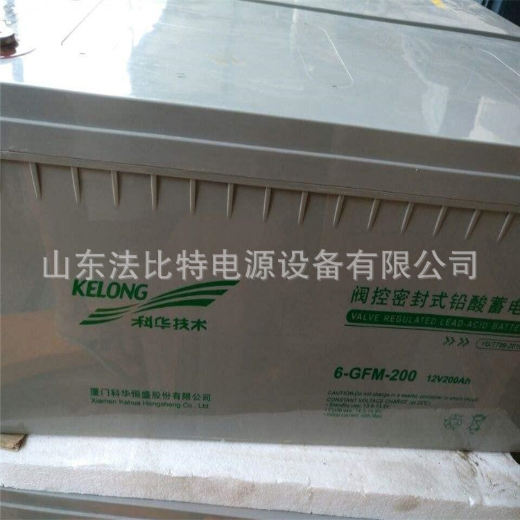 科华阀控式蓄电池6-GFM-200/12V200Ah轨道交通 电力设备6-GFM-200