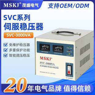 Maosheng SVC single-phase 3000W Voltage stabilizer automatic high precision voltage regulator home rice cooker
