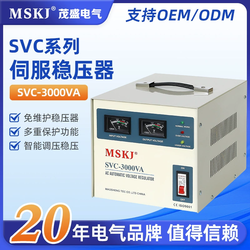 Maosheng SVC однофазный стабилизатор напряжения 3000 Вт автоматический Высокоточный регулятор напряжения домашняя рисоварка