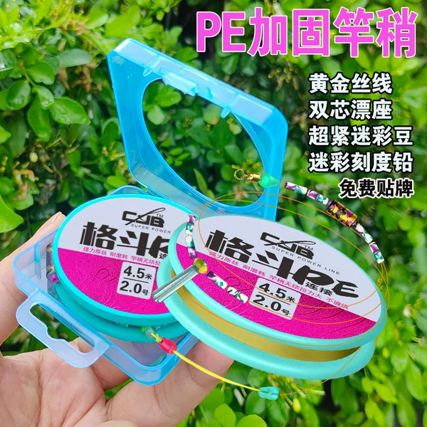 Boxed Competitive Fishing Line Set, Tied and Finished Pe Reinforced Black Pit Competitive Line Set, Complete Set of Finished Main Line Wholesale