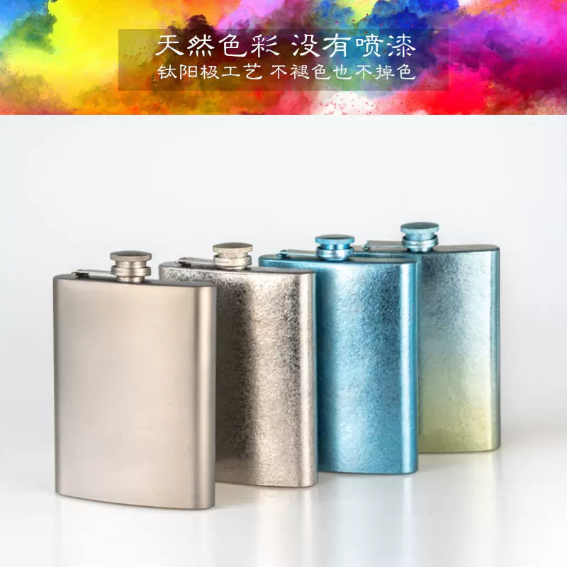 新款迷你随身酒壶便携户外纯钛小容量可刻字酒瓶密封不漏小酒壶瓶