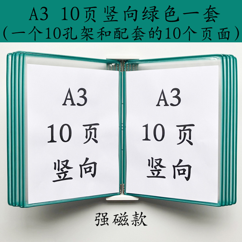 A3 수직 자기 폴더 10 페이지 녹색