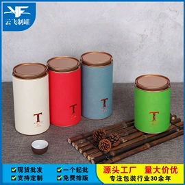 金属罐;纸罐;茶叶包装