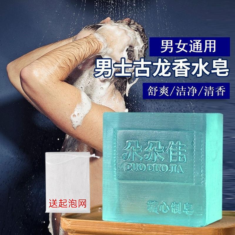 남성용 향수 비누 1박스 + 거품망 1개