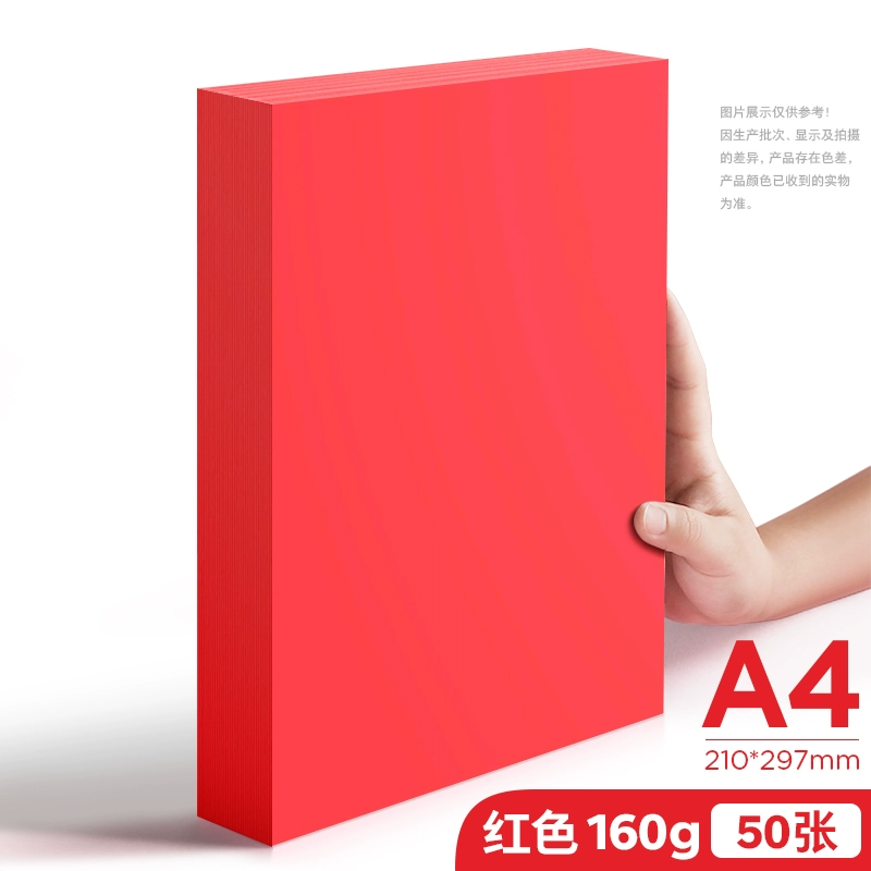 [#красная4A принтерская бумага A4, 80 г, цветная копировальная бумага, A5 красная бумага 70 г, оптовые офисные товары]
