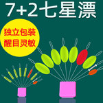 批发非悦散漂浮標传统钓浅水漂短漂套装鱼标七星漂夜光浮浮漂鱼漂