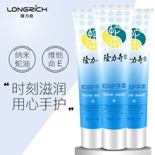 批发隆力奇护手霜冬季小支男女滋润补水保湿蛇油膏随身防干裂