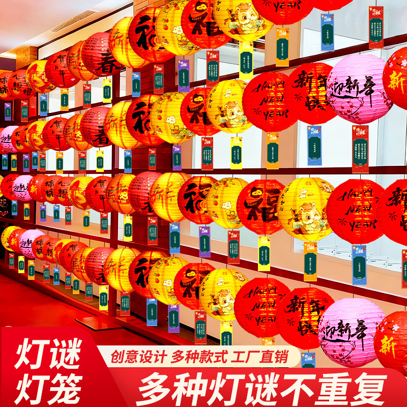 Year of the Horse Decorative Lanterns, Lantern Riddles, Lanterns for Shopping Malls, Parties, Chinese-Style Decorations, New Year's Attractions, Garden Parties, Lantern Arrangements