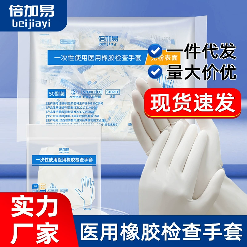 Медицинские одноразовые латексные перчатки, высокоэластичные и прочные, для татуировок, косметологии и осмотров, в индивидуальной упаковке