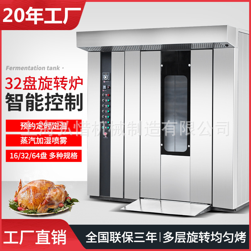 大型新疆烤馕 /烤饼烤炉热风旋转牛肉干烤箱商用大产量电烤馕烤炉