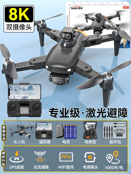 [GPS positioning and return to home, anti-flying loss, laser obstacle avoidance] 2 million high definition [upgraded 7.4V power] dual cameras/540-degree obstacle avoidance/real-time image transmission