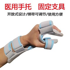 腕の関節は中手の骨の腕の固定の支具を持って調整することができます。