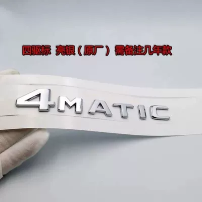 Suitable for Mercedes-Benz Maybach S-Class, original factory modification, side lettering, S450, S480, S600, rear lettering (Car logo) - standard-4matic