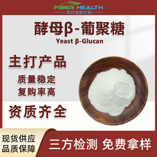 ��ĸ&beta;-�Ͼ���50%-90%��ĸ��ȡ�� Yeast &beta;-Glucan ��ĸؐ���Ͼ�