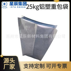 供应25kg粒子料用重包袋 铝膜塑料包装袋 防水防潮众包袋铝箔袋