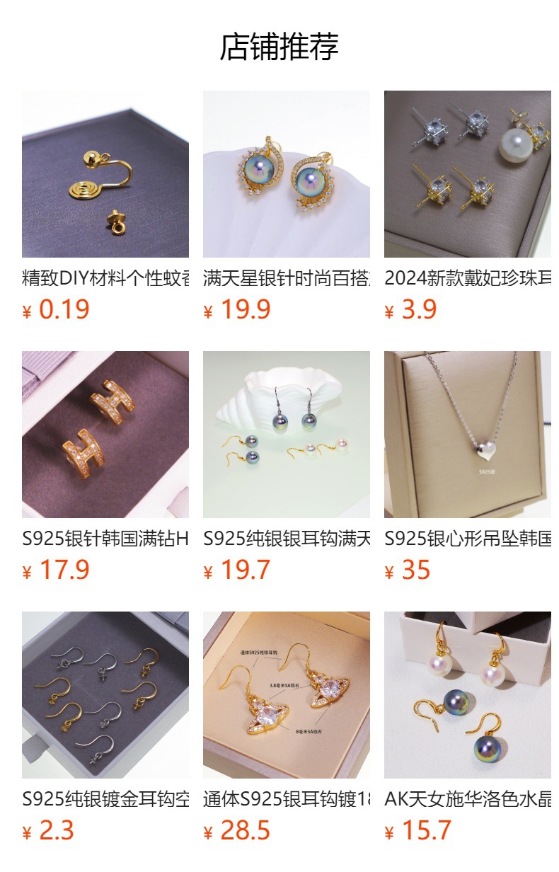 预览状态下无法点击,发布后,可点击跳转到对应的商品页面