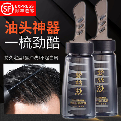 一梳酷男士复古啫喱膏油头带梳子大背头神器啫喱保湿造型持久定型|ms