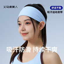 纯色运动发带女吸汗弹力加宽跑步健身瑜伽头巾发箍束发带止汗带女