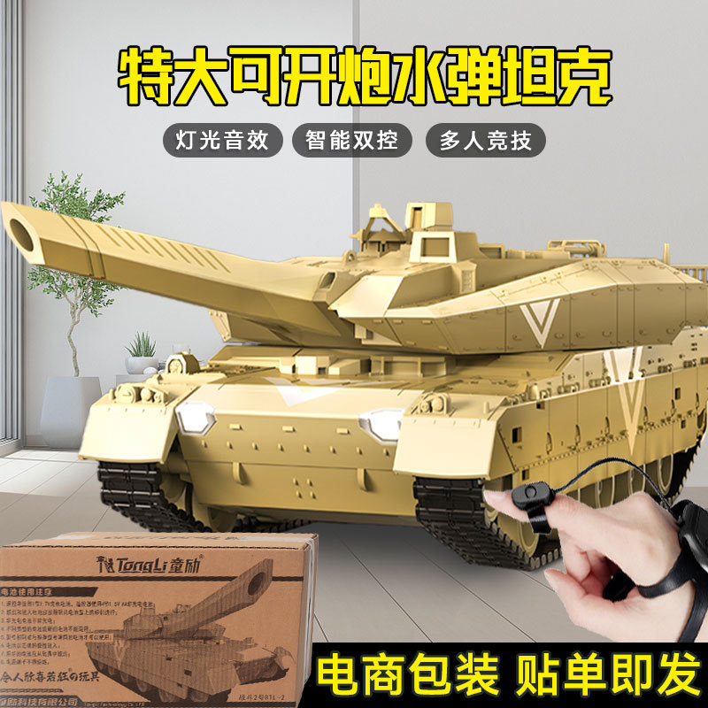 充电遥控坦克可双人对战电动战车可发射履带式坦克儿童玩具车批发