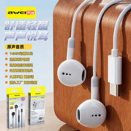 AWEI用维PC-6T跨境数字版HIFI音乐麦克风通话吃鸡游戏有线耳机