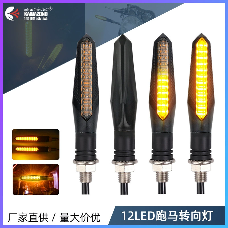 Трансграничные горячие продажи мотоциклов модифицированный светодиодный поворотный свет супер яркий горизонт скутер 12V
