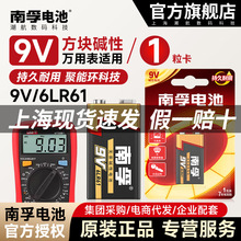 ����9V늳ؾŷ��|���f�ñ����ԒͲ�����B6LR61���K����6F22