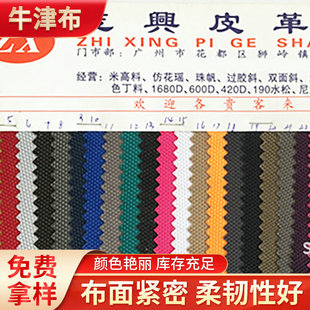 1680D�p��PVC�������Ў������ɳ�l��]���϶�ɫPVCţ��