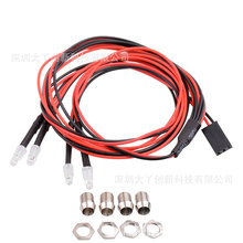 RC模型车通用型改装车灯 6号车灯4灯珠2白2红 产品线长总长70厘米