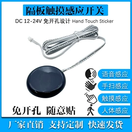 感应开关;LED硬灯条;小夜灯