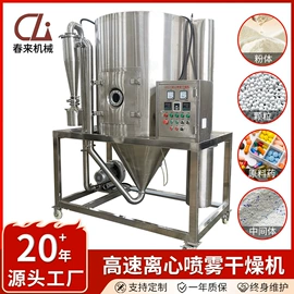 箱式干燥设备;真空干燥机;喷雾干燥机