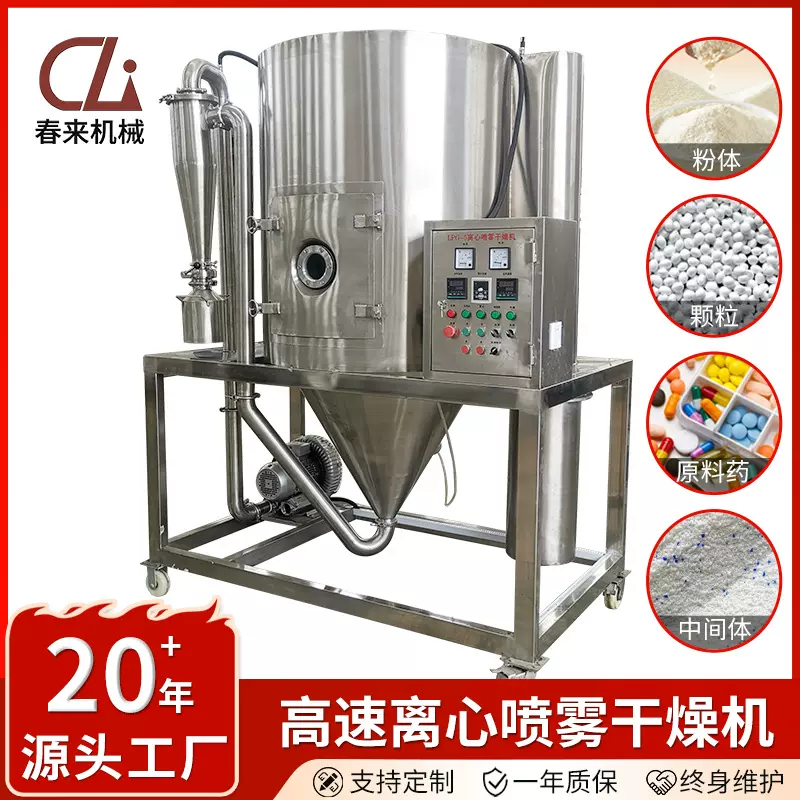 LPG高速离心喷雾干燥机 有机催化剂喷雾干燥机不锈钢烘干机厂家