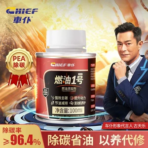 Car servant Fuel Oil No. 1 gasoline additive liquid gold fuel oil treasure carbon deposit removal cleaning agent three-way catalytic cleaning