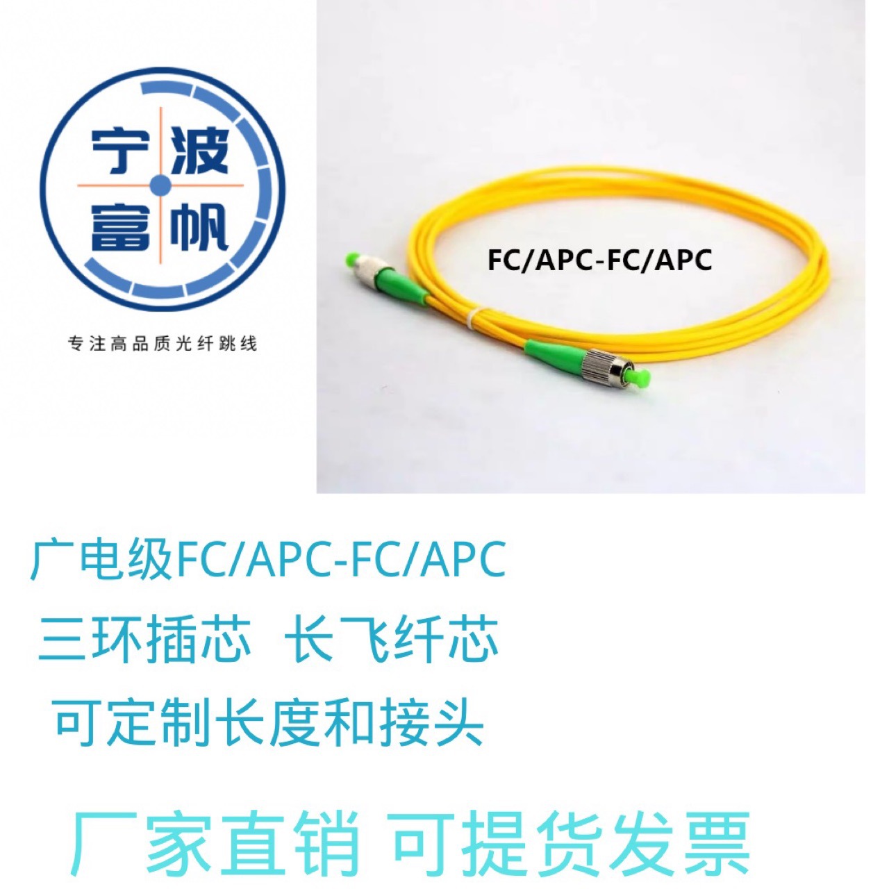FC/APC-FC/APC光纤跳线广电尾纤FCAPC-广电专用