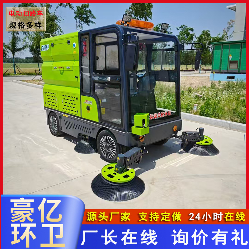驾驶式新能源电动扫路车 道路车间厂区物业环卫除尘清扫一体车