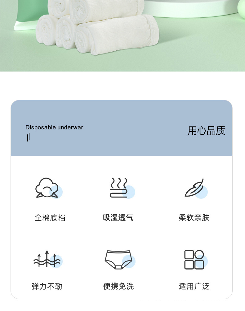 一次性内裤_02.jpg