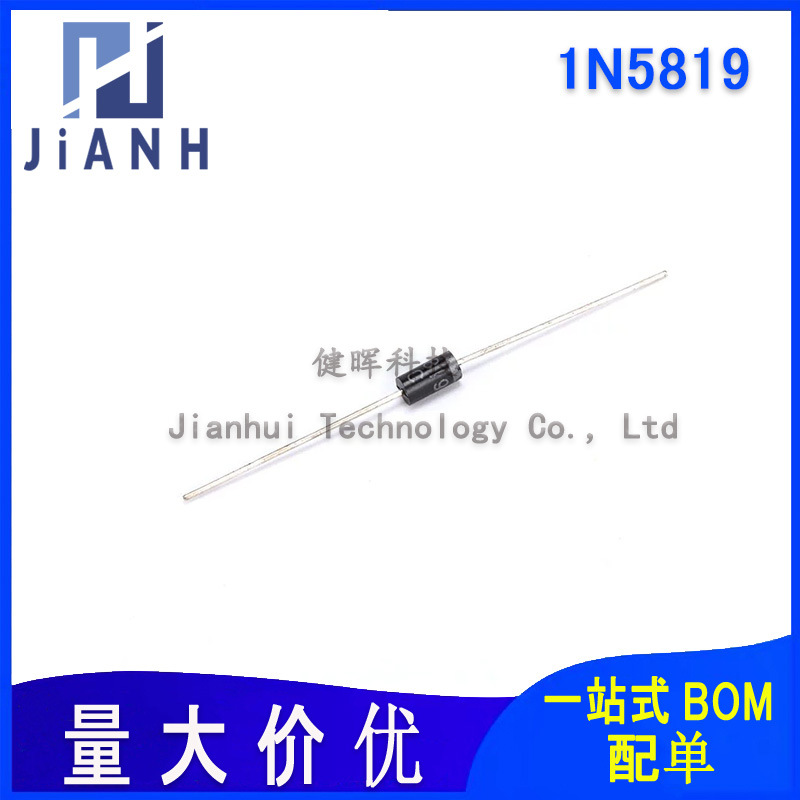 1N5819 直插DO-41 肖特基二极管