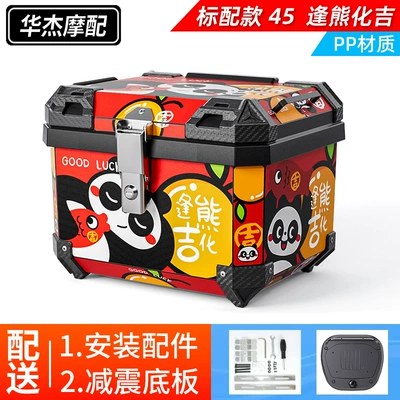 No.9 electric car trunk large Motorcycle trunk - standard-model-45lfeng-the-evil-shock-absorbing-base-pp-material