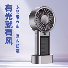 2025新品迷你小风扇批发印logo跨境外贸太阳能充电手持风扇USB