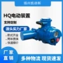 矿用电动hq20-18执行器