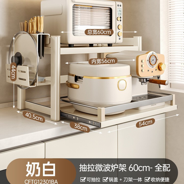 厨房微波炉置物架台面多功能可抽拉多层支架电饭煲电器烤箱收纳架|undefined
