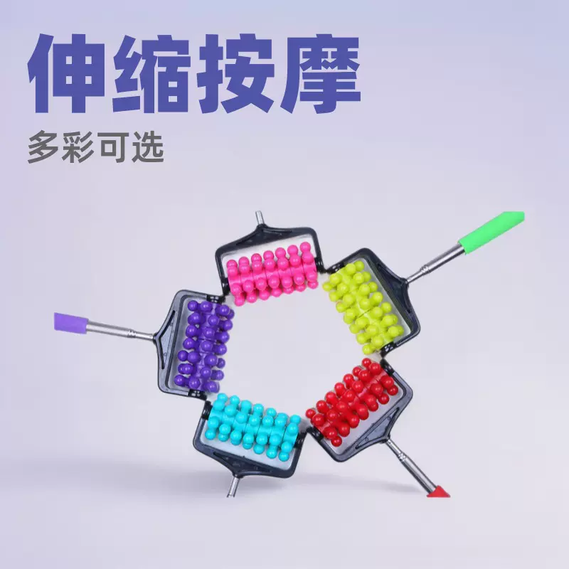 伸缩滚轮按摩器理疗仪全身不锈钢四节推背按摩器伸缩按摩